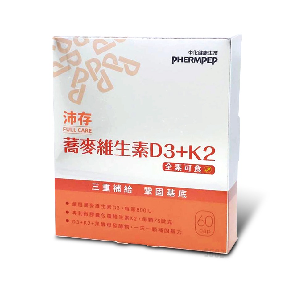中化健康生技 沛存蕎麥維生素D3+K2 60錠/盒 800IU(非活性D3) 維生素K2+黑酵母發酵物 全素》大墩藥局-細節圖2