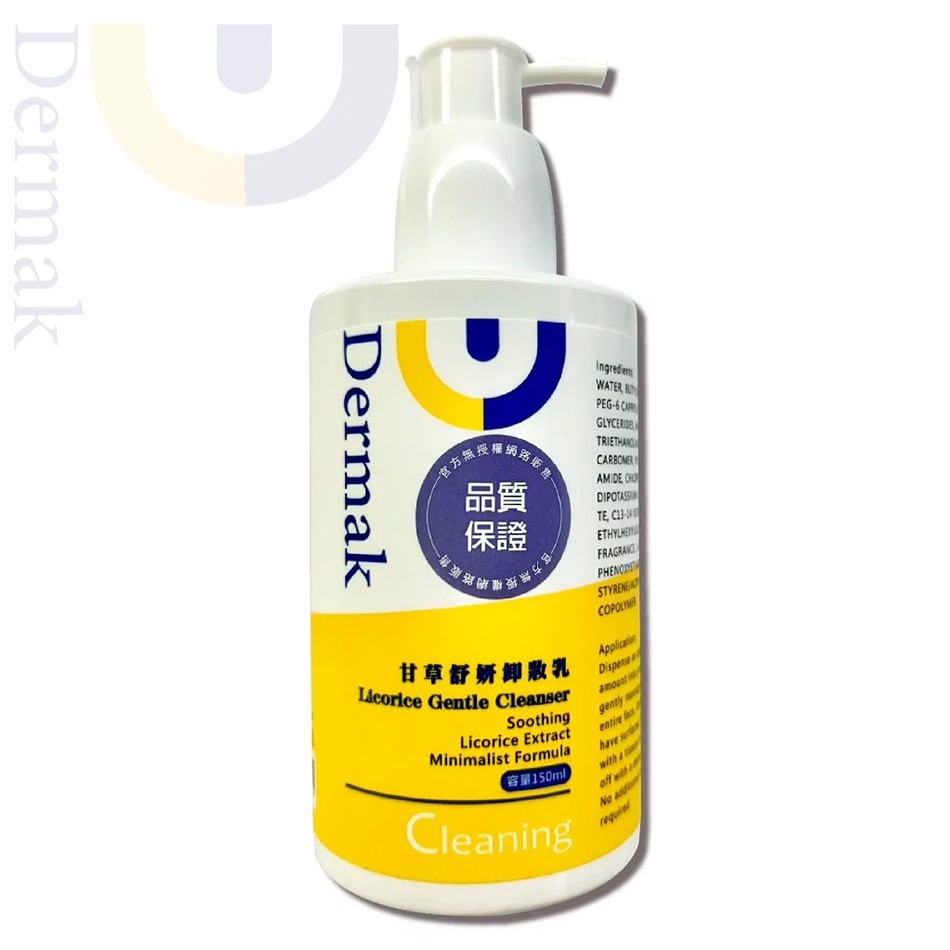 德妍思 甘草舒妍卸妝乳 150ml/瓶 甘草萃取 極簡配方 台灣公司貨》大墩藥局-細節圖2