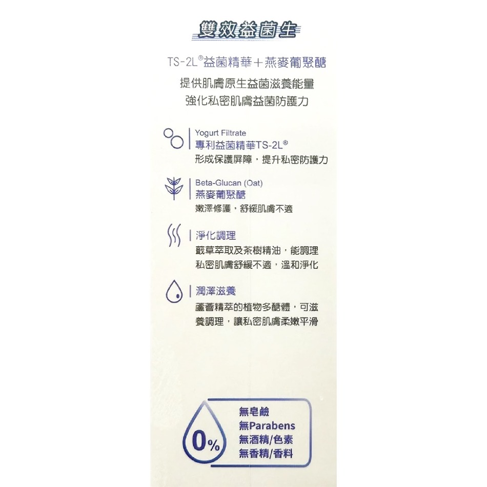 TS6護一生燕麥益淨慕斯 180g/瓶 燕麥葡聚醣 雙效益菌生 無皂鹼 無酒精/色素 無香精 台灣公司貨》大墩藥局-細節圖4