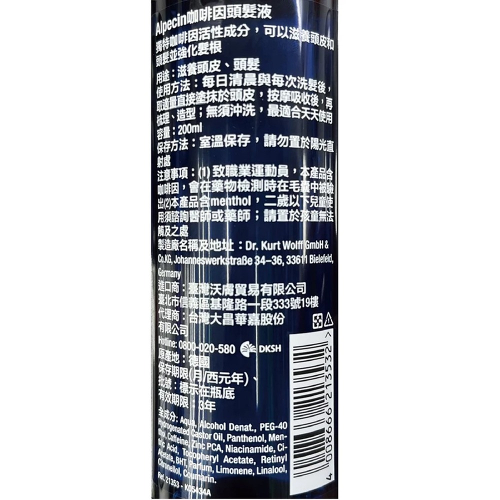 Alpecin 咖啡因頭髮液 200ml/瓶 免沖洗 台灣公司貨》大墩藥局-細節圖3
