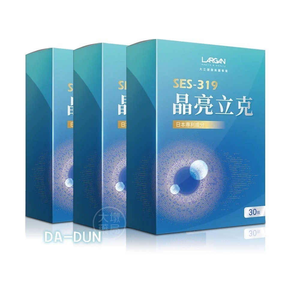 ☆3盒組☆ LARGAN大立美 SES-319 晶亮立克 30顆/盒 黃金配方 多國專利 葉黃素 藻紅素》大墩藥局-細節圖2