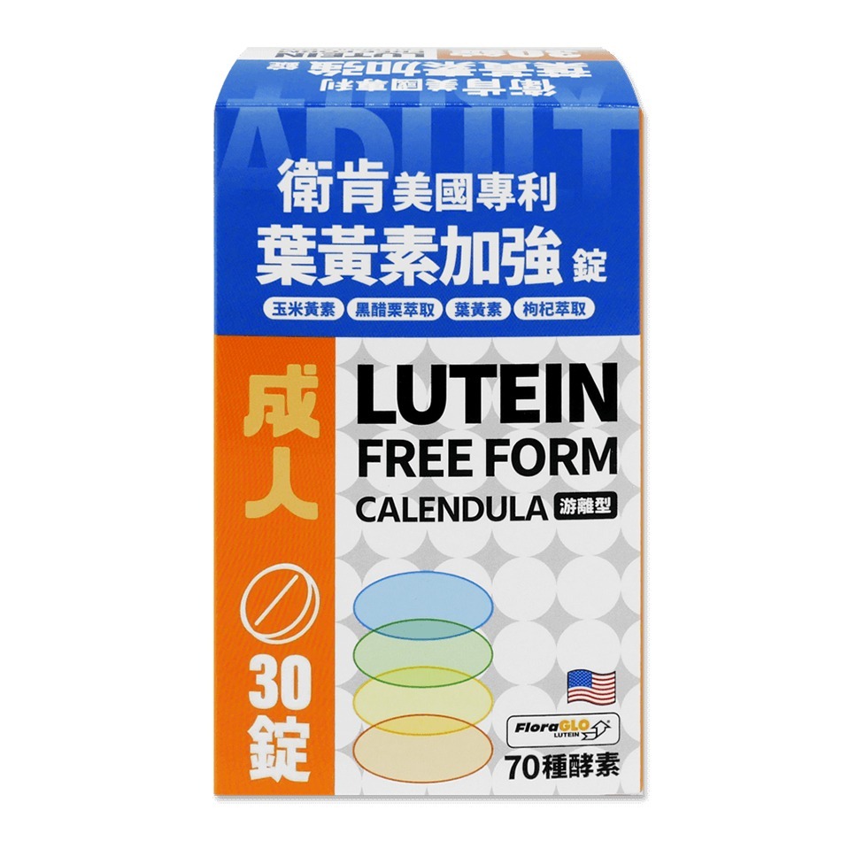 衛肯 美國專利 葉黃素錠 30錠/盒(成人加強/兒童) / 葉黃素液 (成人加強500ml/兒童300ml)》大墩藥局-細節圖3