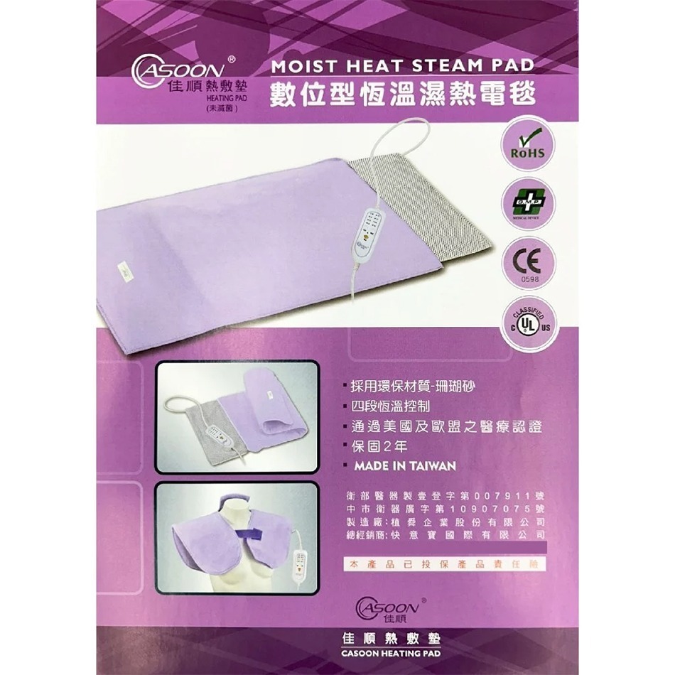 佳順 數位型恆溫濕熱電毯 1入/盒(兩款可選) 四段恆溫控制 環保材質 台灣製造 公司貨》大墩藥局-細節圖4