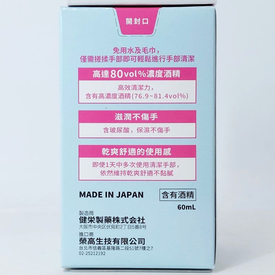 手美果 浣熊乾洗手凝膠 (300m/瓶)(60ml/瓶) 酒精乾洗手 玻尿酸添加 日本進口 台灣公司貨》大墩藥局-細節圖4