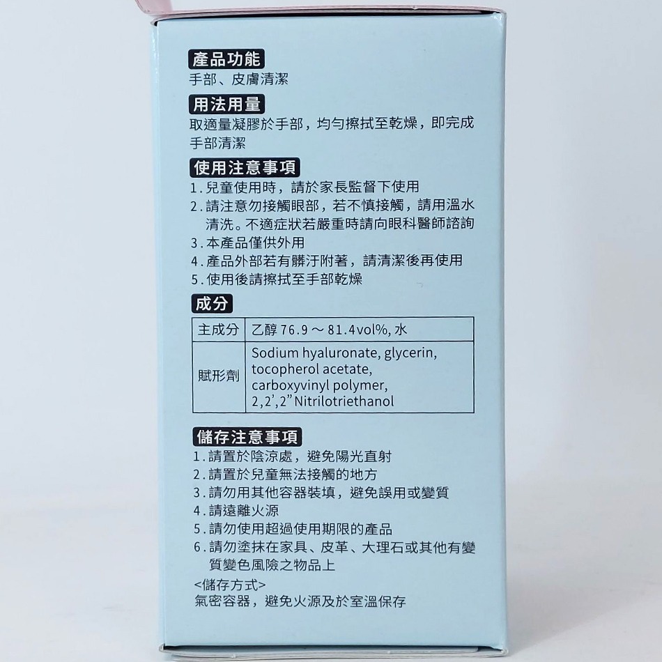 手美果 浣熊乾洗手凝膠 (300m/瓶)(60ml/瓶) 酒精乾洗手 玻尿酸添加 日本進口 台灣公司貨》大墩藥局-細節圖5