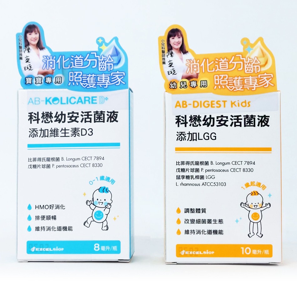 科懋幼安活菌液D 8ml / 科懋幼安活菌液LGG PLUS 10ml 維生素D3 乳酸菌 歐洲進口 公司貨》大墩藥局-細節圖2