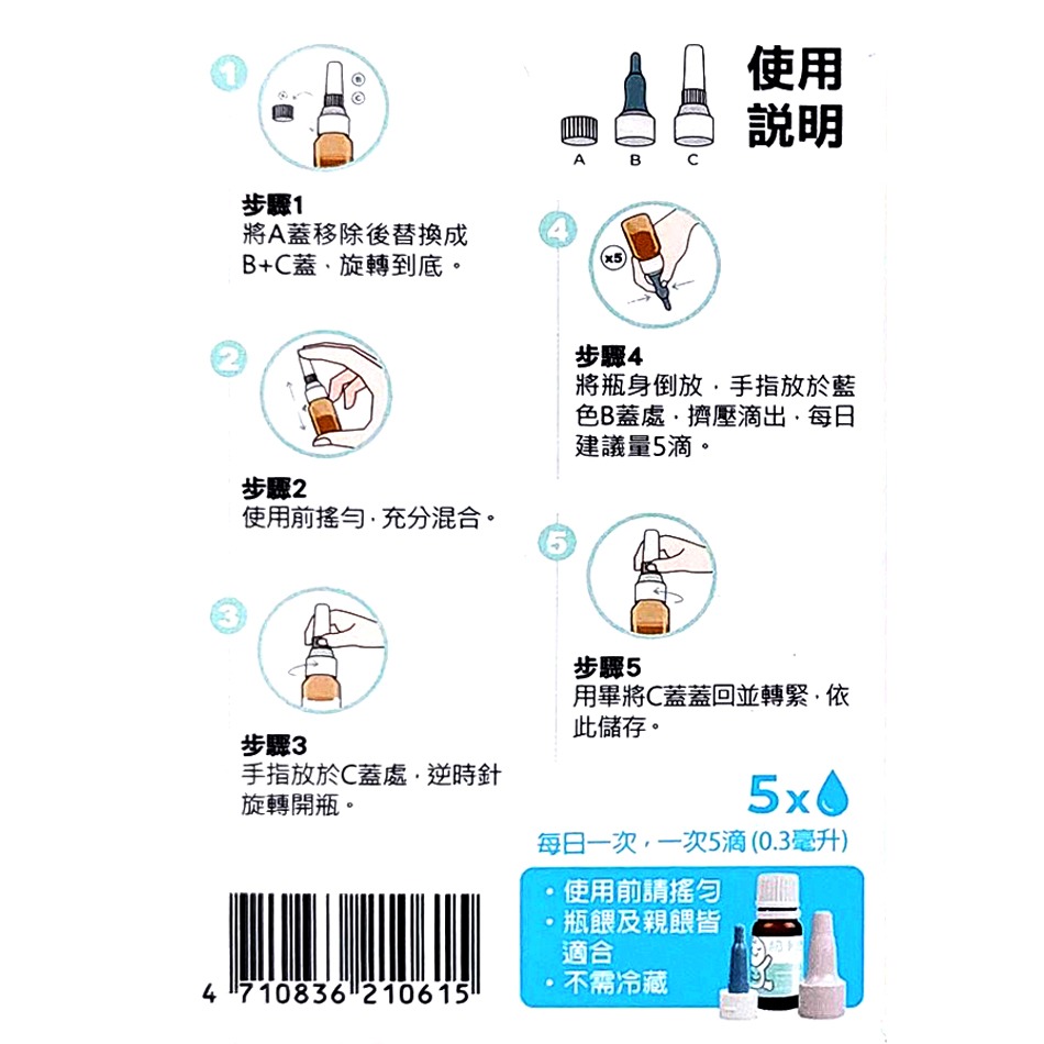 科懋幼安活菌液D 8ml / 科懋幼安活菌液LGG PLUS 10ml 維生素D3 乳酸菌 歐洲進口 公司貨》大墩藥局-細節圖5