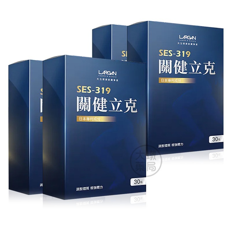☆4盒組☆LARGAN大立美 SES-319 關健立克 30顆/盒 多國專利 納豆K2 水解蛋黃 牛乳蛋白 膠原蛋白》大-細節圖2