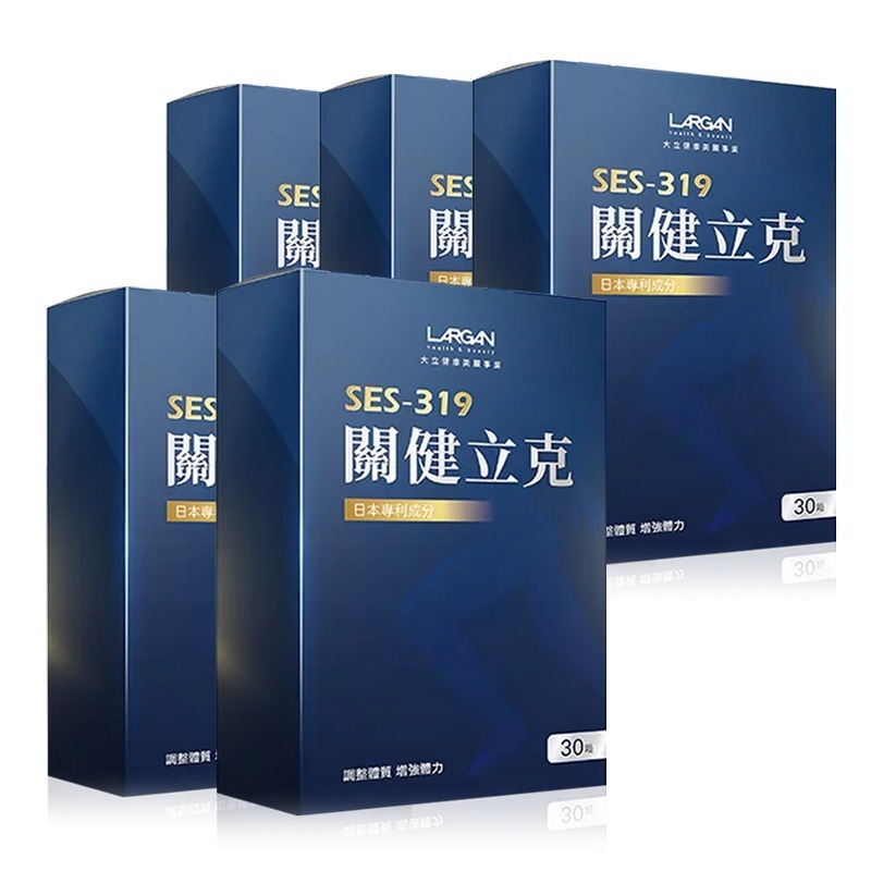 ☆5盒組☆LARGAN大立美 SES-319 關健立克 30顆/盒 納豆K2 水解蛋黃 牛乳蛋白 膠原蛋白》大墩藥局-細節圖2