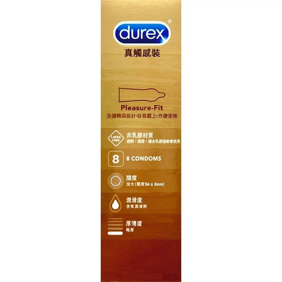 杜蕾斯 真觸感裝衛生套 3入/8入/盒56±2mm 不含乳膠材質 包裝隱密 安心購買 公司貨》大墩藥局-細節圖5