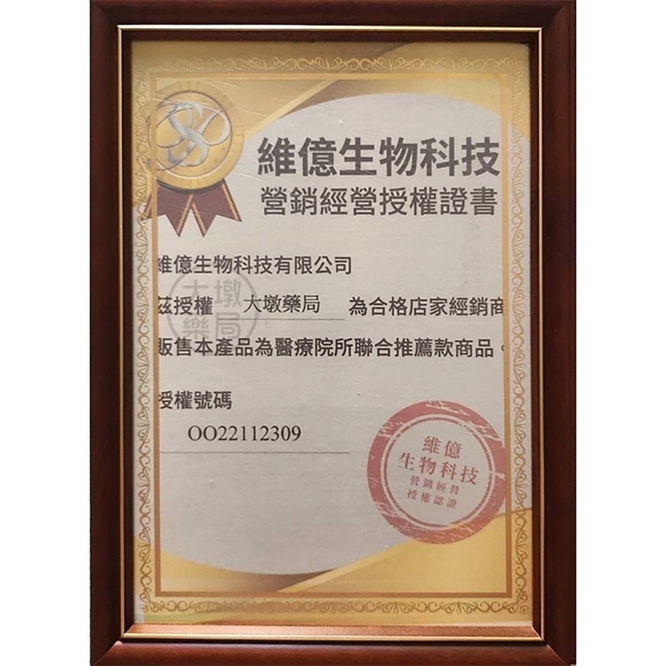 抖音同款 +Hemoglobin 佑寶健 升級版Plus+大棗 第二代(燙金版)10瓶/盒 含量增加 台公司貨》大墩藥局-細節圖6