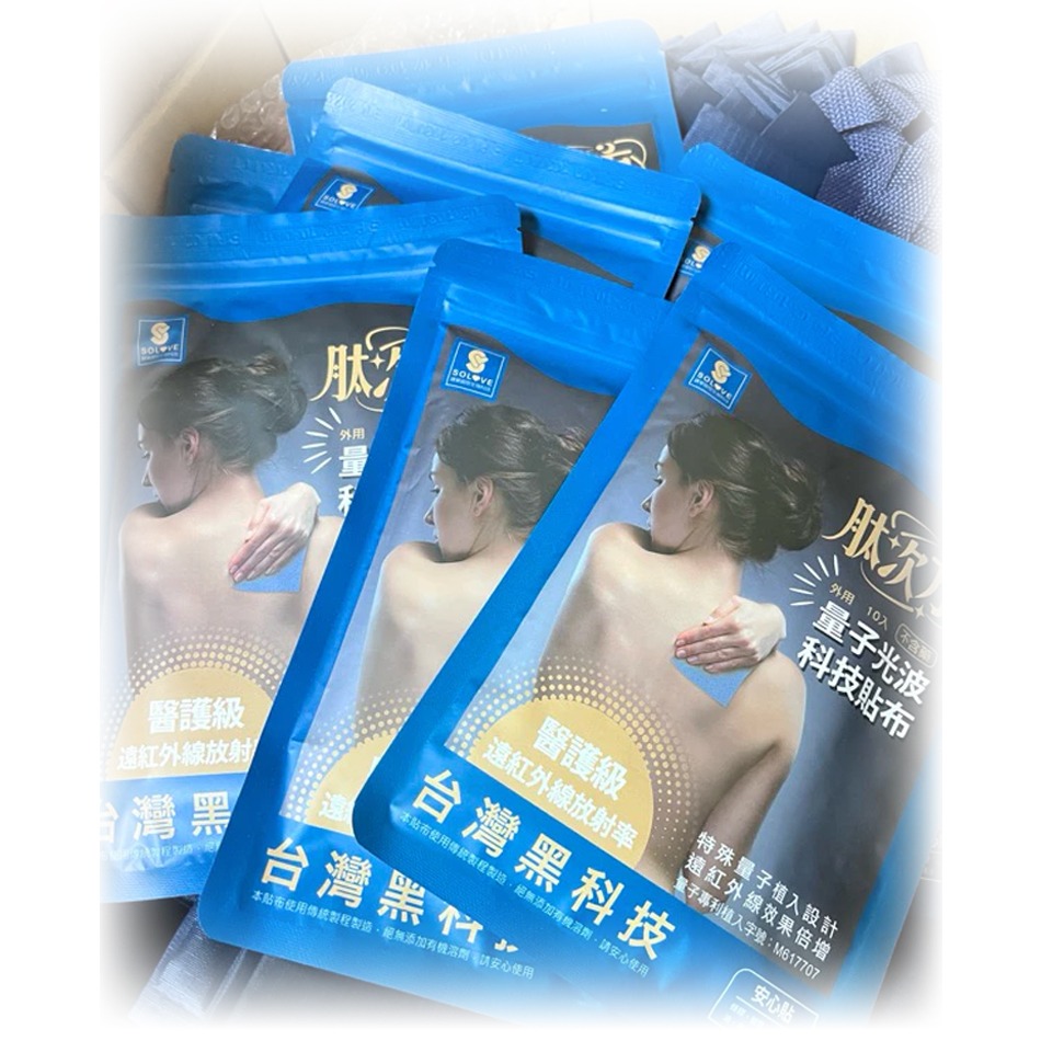 鑠樂 量子光波舒鬆貼布 10片/包 升級版 不含藥》大墩藥局-細節圖2