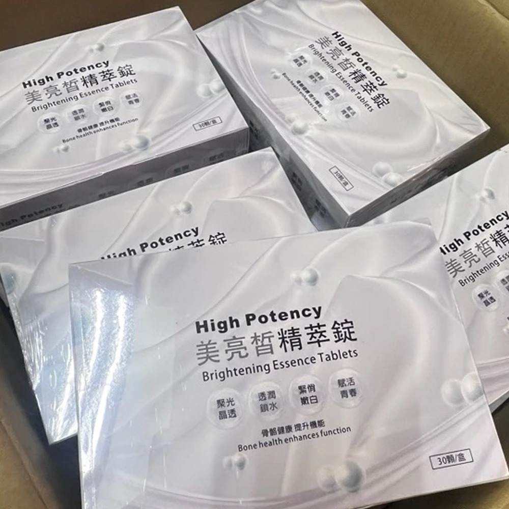 High Potency 美亮晳精萃錠 30顆/盒 美亮晳 提升機能 》大墩藥局-細節圖5