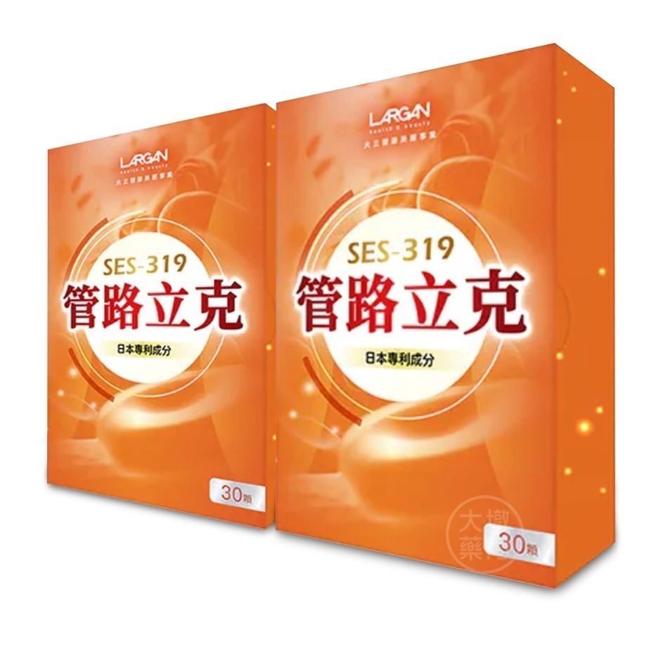 ☆2盒組☆LARGAN大立美 SES-319 管路立克 30顆/盒 台灣公司貨》大墩藥局-細節圖2