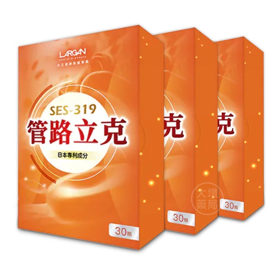 ☆3盒組☆LARGAN大立美 SES-319 管路立克 30顆/盒 台灣公司貨 》大墩藥局-細節圖2