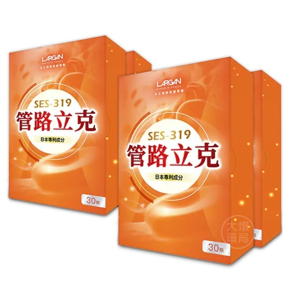 ☆4盒組☆LARGAN大立美 SES-319 管路立克 30顆/盒 台灣公司貨》大墩藥局-細節圖2