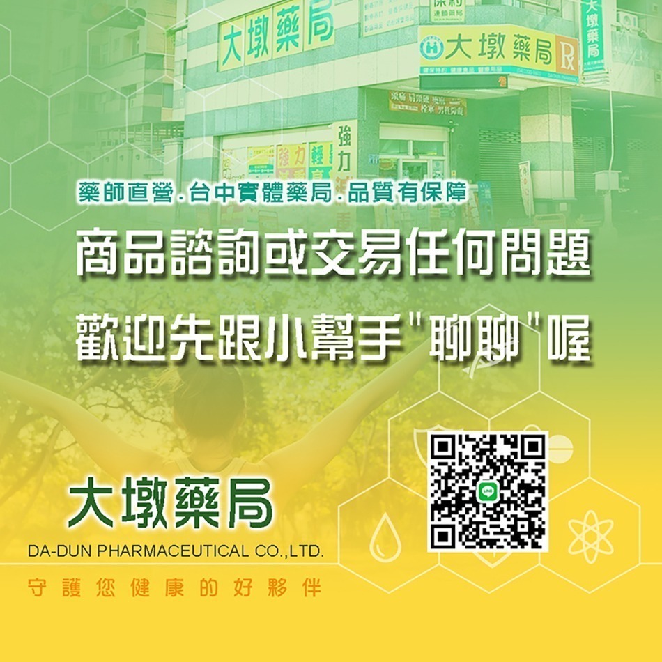 ☆5盒組☆LARGAN大立美 SES-319 管路立克 30顆/盒30顆/盒 台灣公司貨》大墩藥局-細節圖4