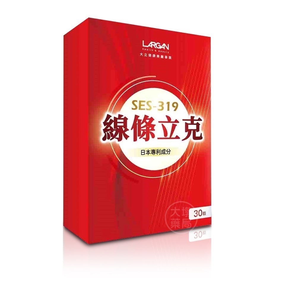 LARGAN大立美 SES-319 線條立克 30顆/盒 台灣公司貨 》大墩藥局-細節圖2
