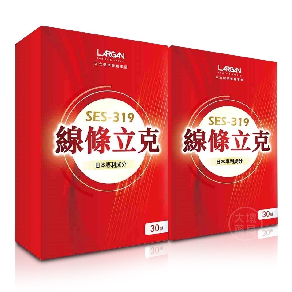 ☆2盒組☆LARGAN大立美 SES-319 線條立克 30顆/盒 台灣公司貨 》大墩藥局-細節圖2