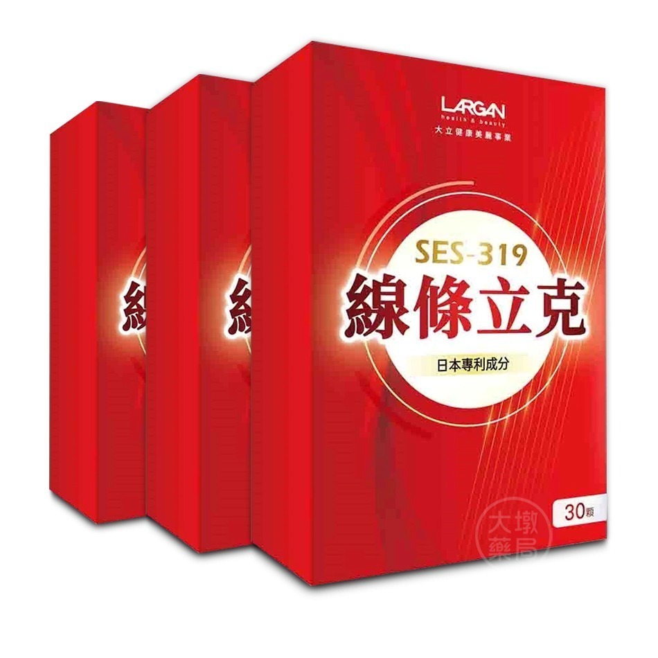 ☆3盒組☆LARGAN大立美 SES-319 線條立克 30顆/盒 台灣公司貨》大墩藥局-細節圖2