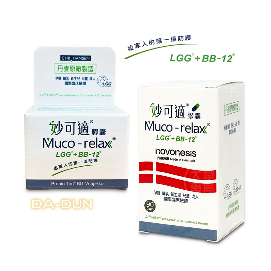 Muco-relax 妙可適益生菌 膠囊 (同樂兒妥) 28顆/90顆 植物性膠囊 台灣公司貨》大墩藥局-細節圖2