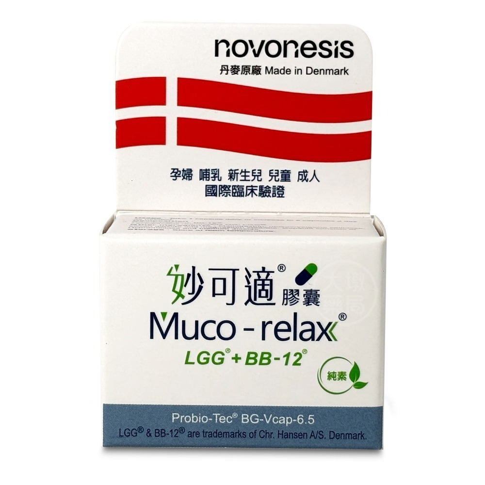 Muco-relax 妙可適益生菌 膠囊 (同樂兒妥) 28顆/90顆 植物性膠囊 台灣公司貨》大墩藥局-細節圖5