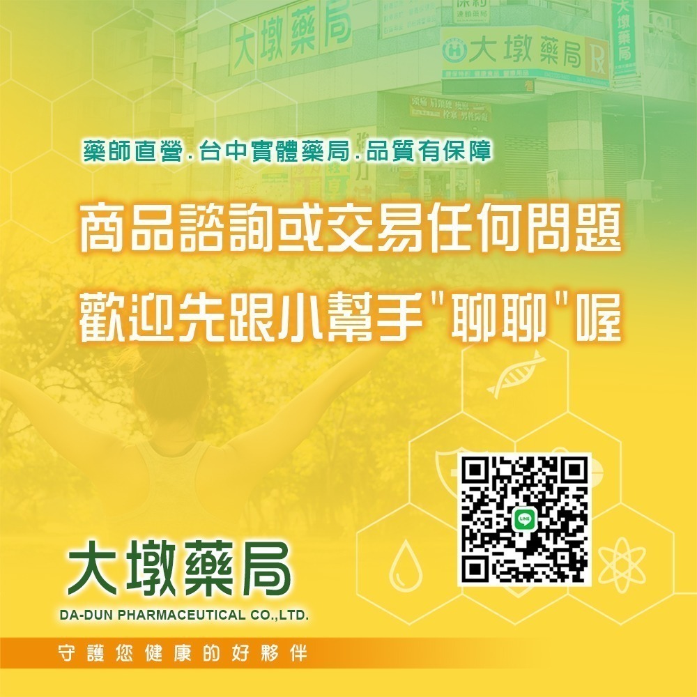 Muco-relax 妙可適益生菌 膠囊 (同樂兒妥) 28顆/90顆 植物性膠囊 台灣公司貨》大墩藥局-細節圖7