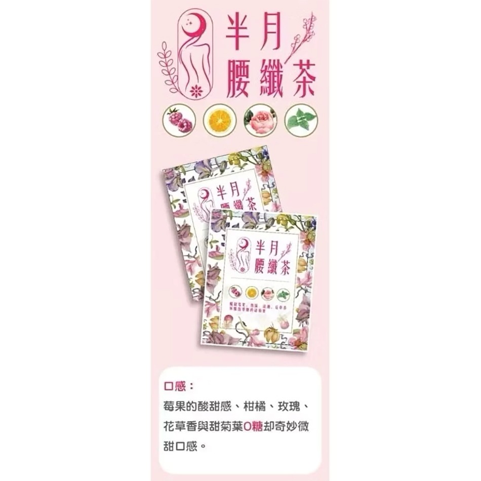 半月腰纖茶 現貨 袋裝出貨 主要6大成份 紫花苜蓿 藤黃果 兒茶素 山茶花 台灣製造 養身茶》大墩藥局-細節圖2