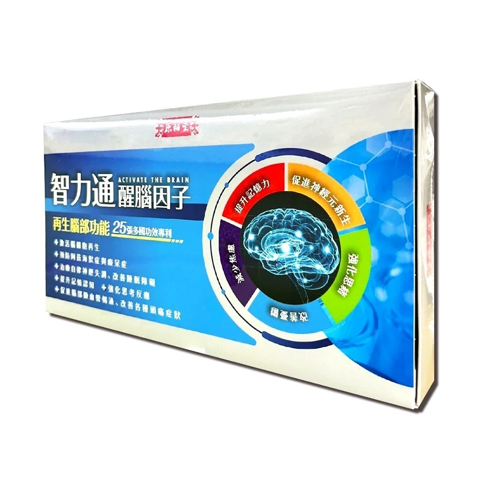 原輔堂智力通醒腦因子 90粒/盒 台灣公司貨》大墩藥局-細節圖2