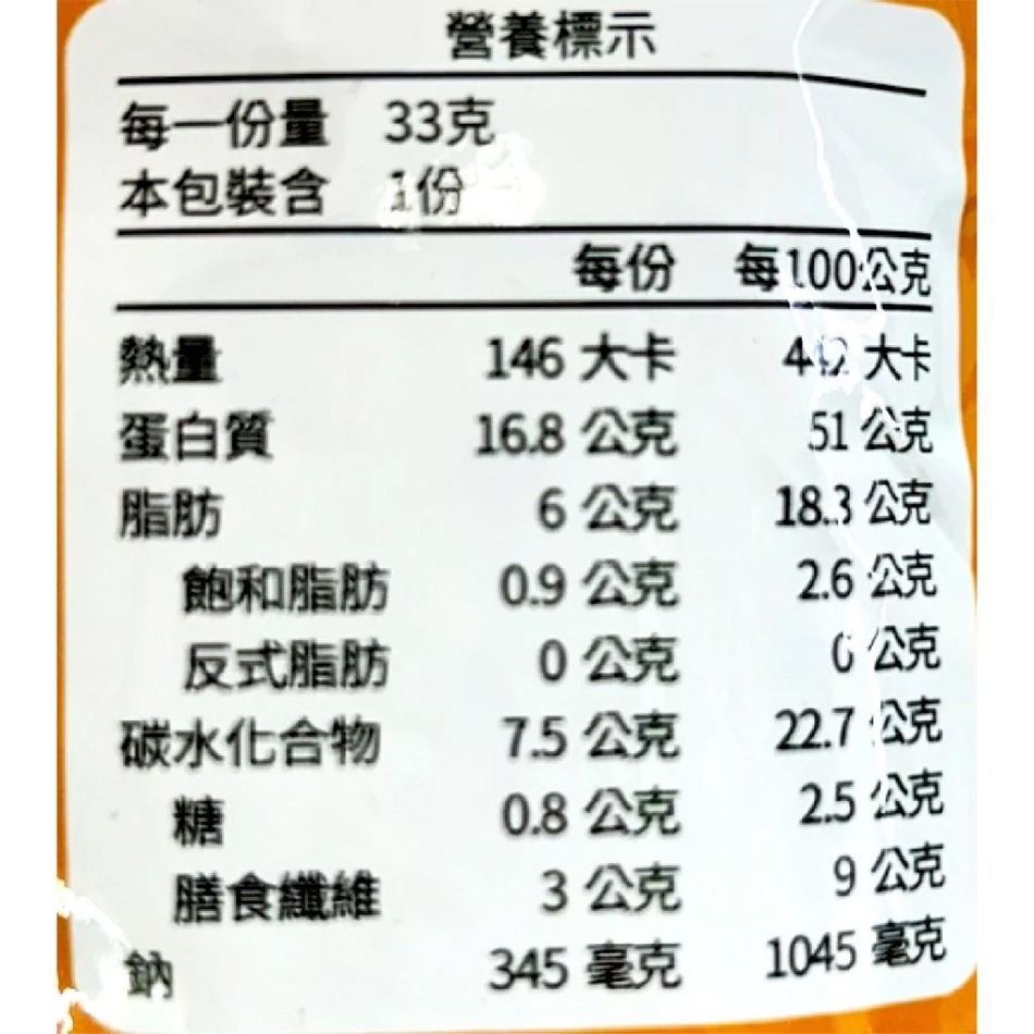 GOpower果果能量蛋白香酥脆 (金沙酷浪/起司龍捲風) 33g/包 蛋奶素 台灣公司貨》大墩藥局-細節圖4