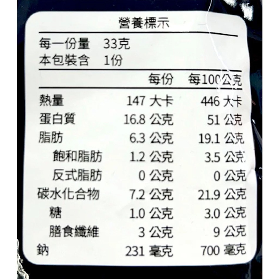 GOpower果果能量蛋白香酥脆 (金沙酷浪/起司龍捲風) 33g/包 蛋奶素 台灣公司貨》大墩藥局-細節圖6