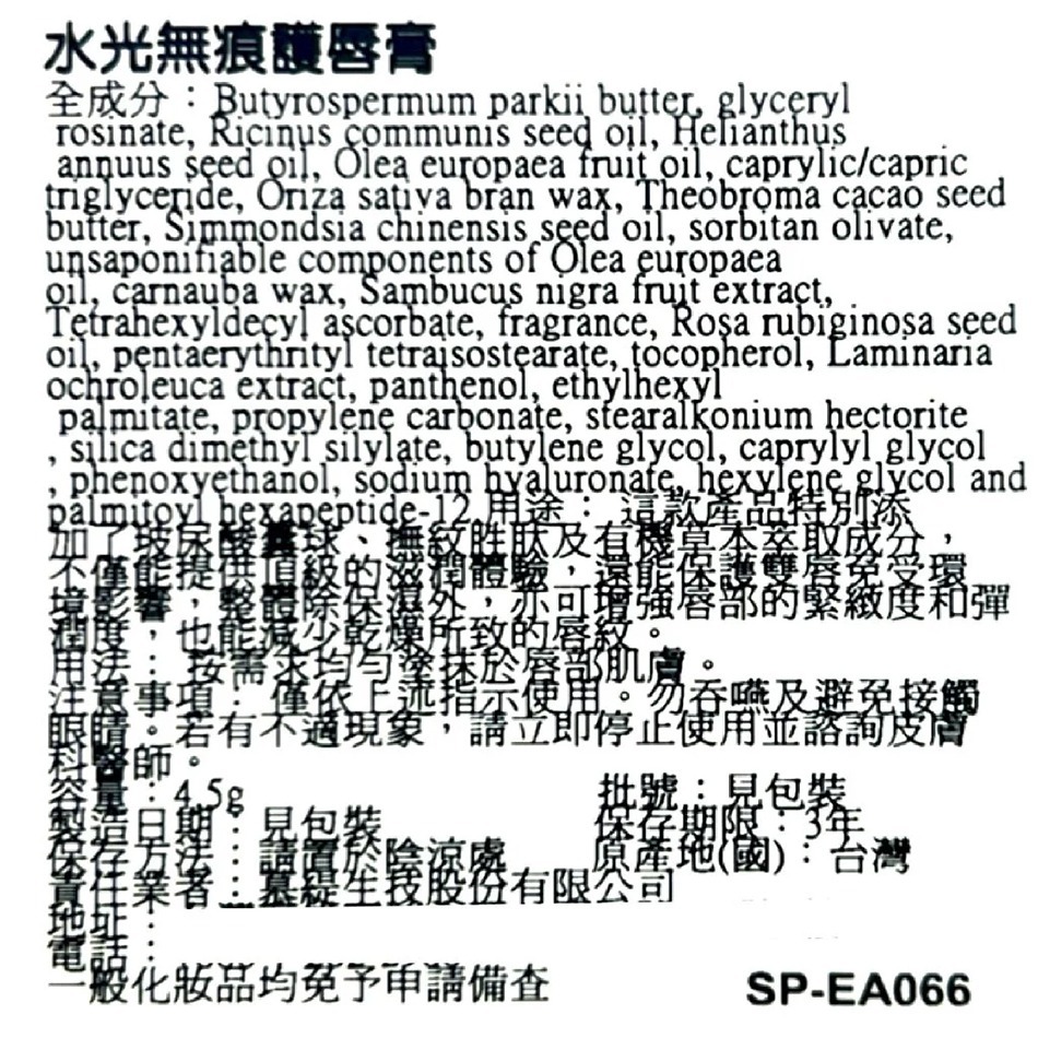 Dermak 水光無痕護唇膏 4.5g/條 草本萃取 玻尿酸囊球 台灣公司貨》大墩藥局-細節圖3