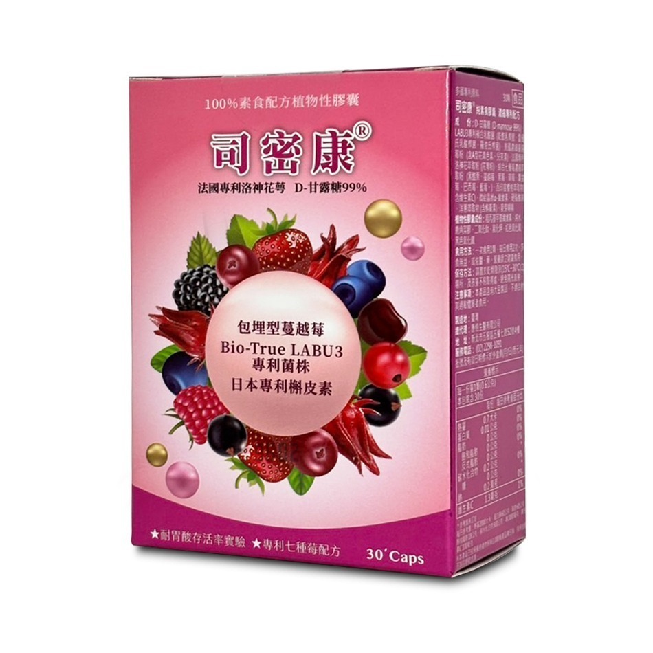 司密康 純素食膠囊 30顆/盒 包埋型蔓越莓 日本專利槲皮素 法國洛神花萼 D-甘糖 七種莓配方 台灣公司貨》大墩藥局-細節圖2