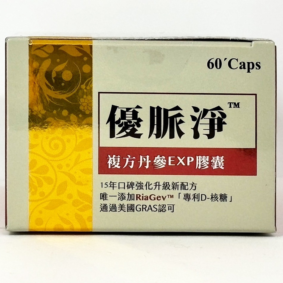 優脈淨 複方丹參EXP膠囊 60顆/盒 草本複方 台灣公司貨》大墩藥局-細節圖4