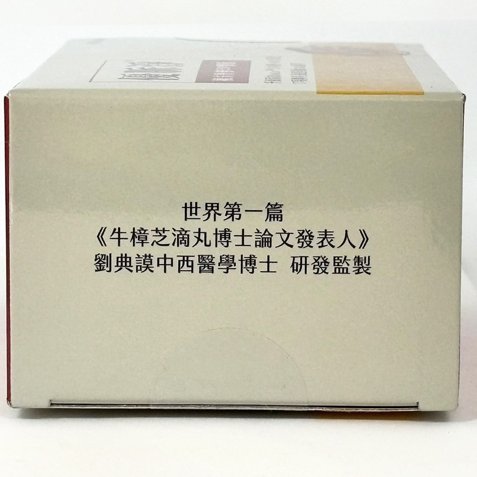 優脈淨 複方丹參EXP膠囊 60顆/盒 草本複方 台灣公司貨》大墩藥局-細節圖5
