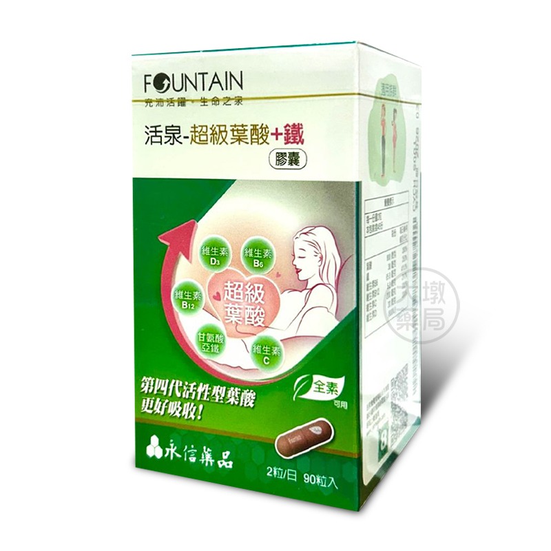 永信 活泉-超級葉酸+鐵膠囊 90粒/盒 台灣公司貨》大墩藥局-細節圖2