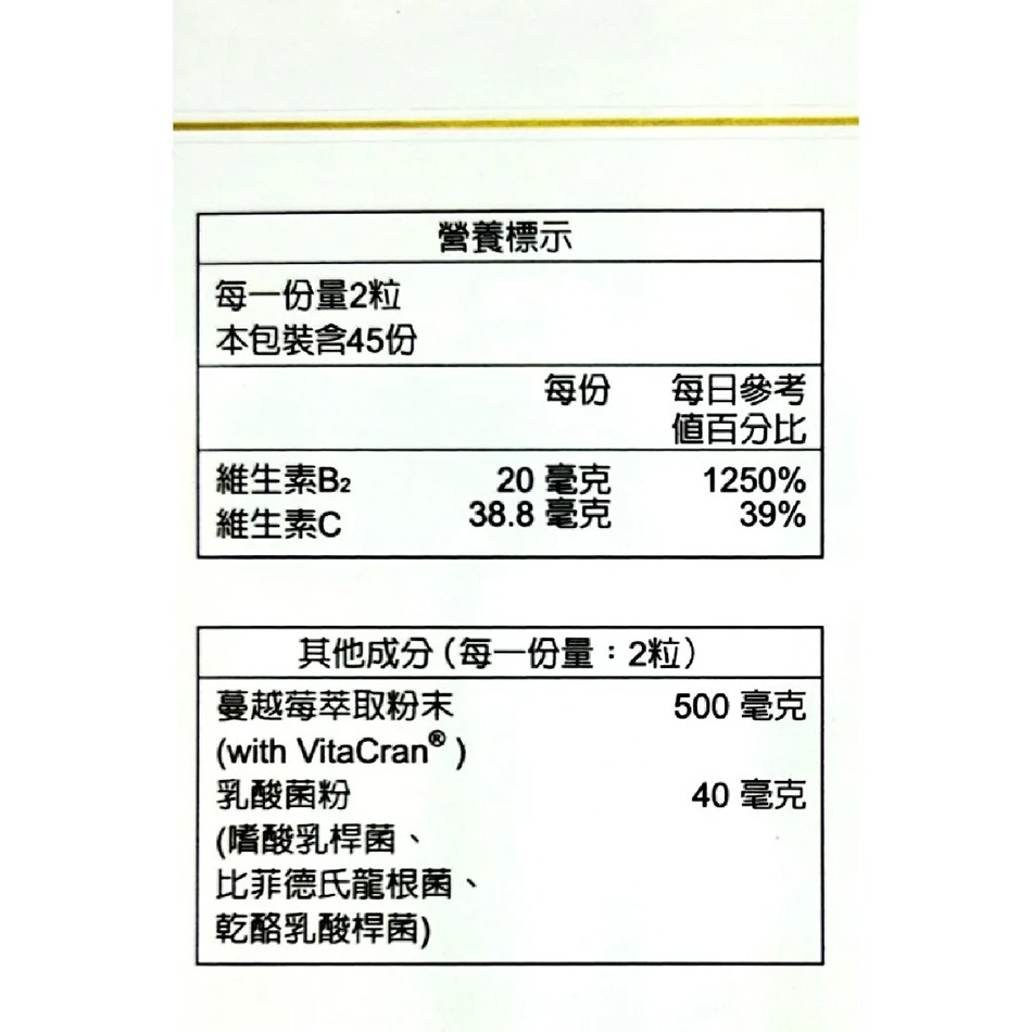 永信 活泉-苺麗康膠囊 90粒/盒 台灣公司貨》大墩藥局-細節圖4