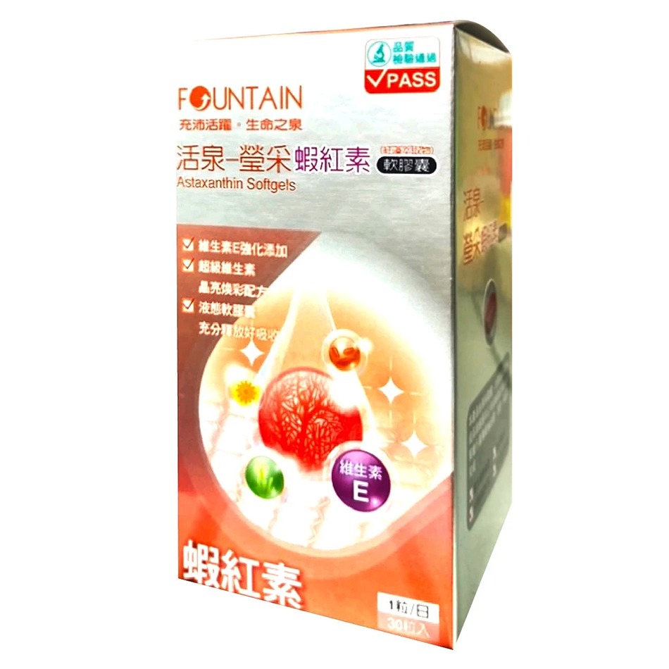 永信 活泉-瑩采蝦紅素軟膠囊 30粒/盒 台灣公司貨》大墩藥局-細節圖2