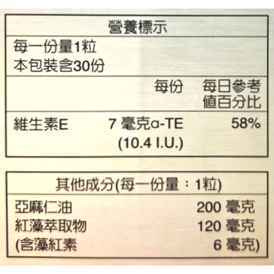 永信 活泉-瑩采蝦紅素軟膠囊 30粒/盒 台灣公司貨》大墩藥局-細節圖4