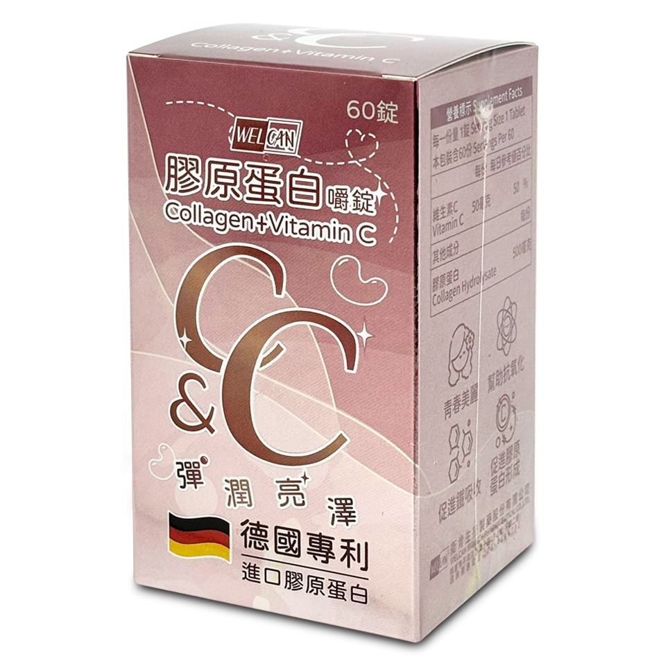 衛肯 膠原蛋白嚼錠 60錠/瓶》大墩藥局-細節圖2