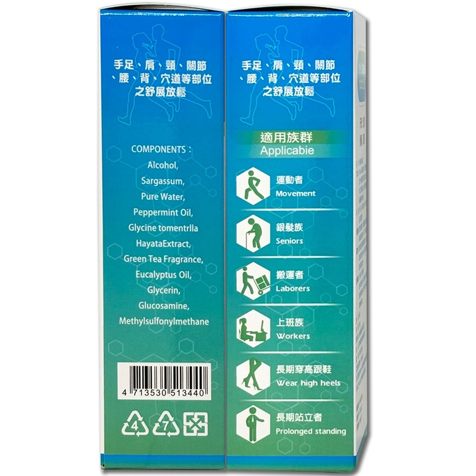 卡滅酸MSM凝膠 100ml 》大墩藥局-細節圖4