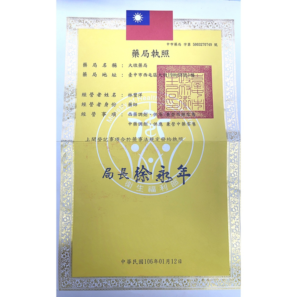 花蝴蝶滾珠體味消除劑 100ml/瓶 止汗制臭 體味消除 台灣公司貨》大墩藥局-細節圖4