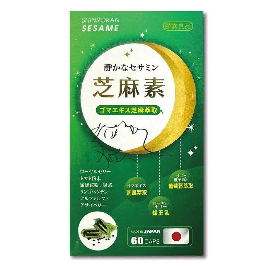 新樂康芝麻膠囊食品 60粒/盒 日本進口 芝麻萃取 蜂王乳 葡萄籽萃取 台灣公司貨》大墩藥局-細節圖2