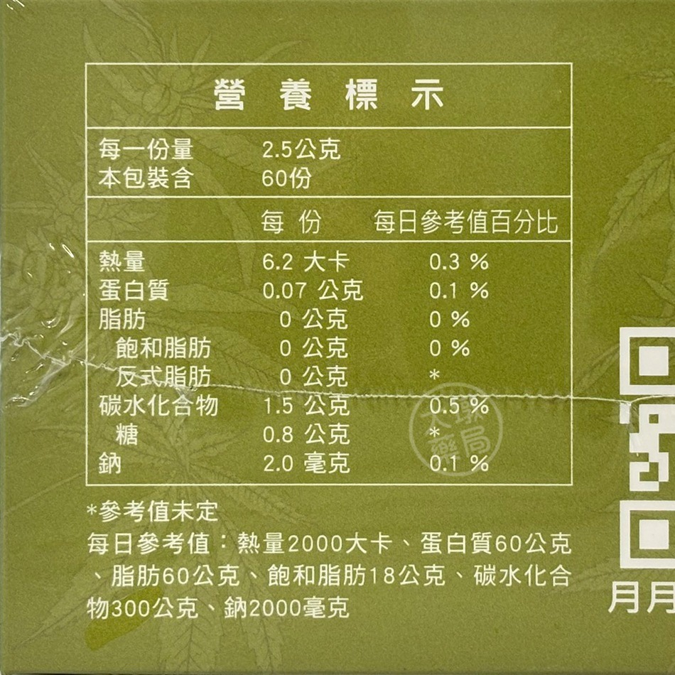 勝泰 愛費康 粉末食品 60包/盒 草本防護 調整體質 4合1配方 順暢清爽不卡卡 台灣公司貨》大墩藥局-細節圖4