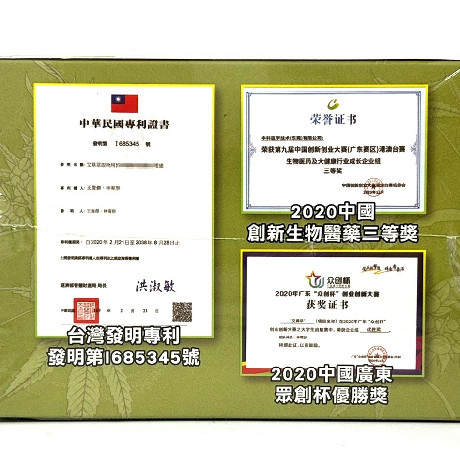 勝泰 愛費康 粉末食品 60包/盒 草本防護 調整體質 4合1配方 順暢清爽不卡卡 台灣公司貨》大墩藥局-細節圖5