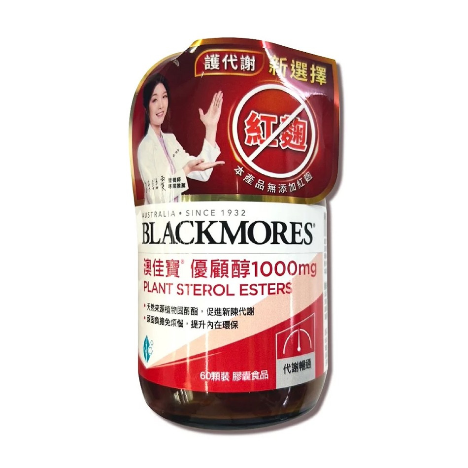 BLACKMORES 澳佳寶 優顧醇1000mg 60粒/瓶 植物固醇脂 促進新陳代謝 台灣公司貨》大墩藥局-細節圖2