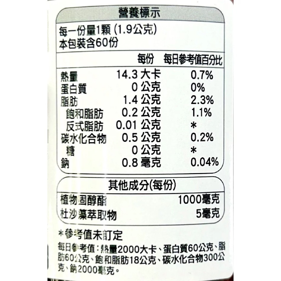 BLACKMORES 澳佳寶 優顧醇1000mg 60粒/瓶 植物固醇脂 促進新陳代謝 台灣公司貨》大墩藥局-細節圖4