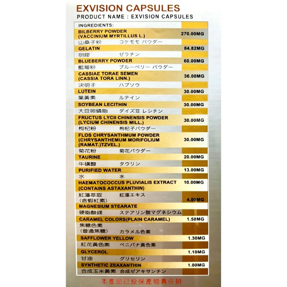 益苜靈葉黃素膠囊 80粒/盒 山桑子 藍莓萃取 葉黃素 紅藻萃取 台灣公司貨》大墩藥局-細節圖4