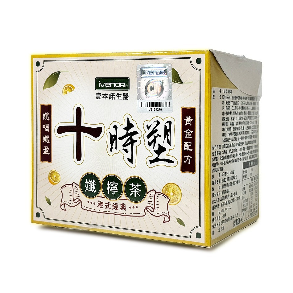 iVENOR 十時塑 孅檸茶 10包/盒 香港貴婦廖家儀 研發推薦 BBC檸檬多酚 公司貨》大墩藥局-細節圖2