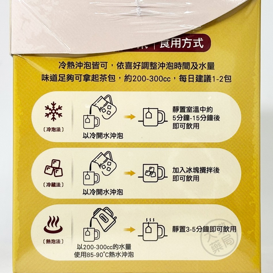 iVENOR 十時塑 孅檸茶 10包/盒 香港貴婦廖家儀 研發推薦 BBC檸檬多酚 公司貨》大墩藥局-細節圖4